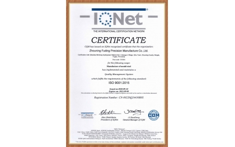 CERTIFICATE OF GB/T19001-2016/ISO9001:2015